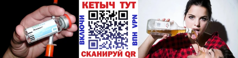 КЕТАМИН ketamine hydra ссылка Минусинск где купить