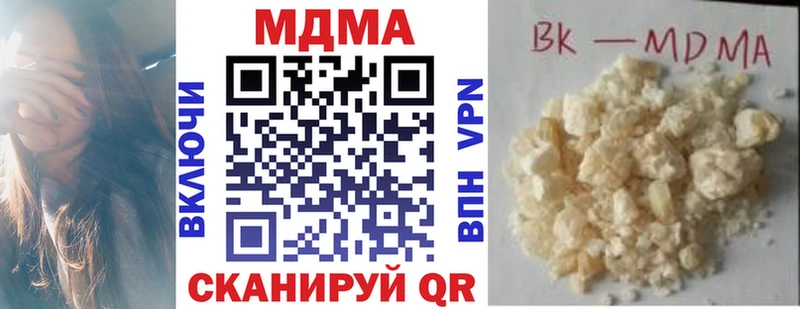 ОМГ ОМГ ONION  наркошоп  Минусинск  МДМА кристаллы 