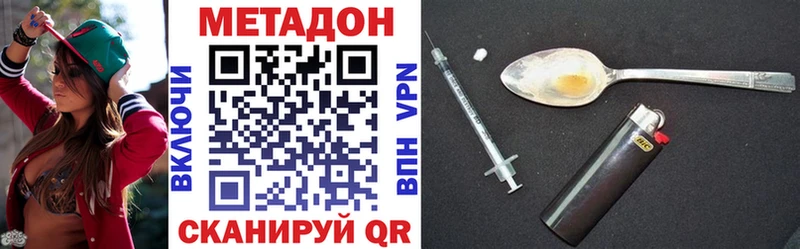 Метадон VHQ  Минусинск 